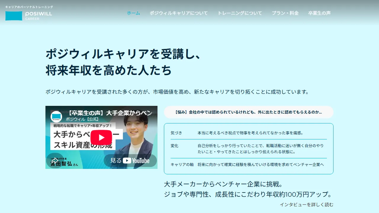 ポジウィルキャリアはどんな状況で使う？属性別の判断材料