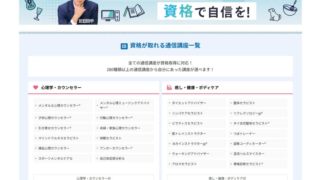 諒設計アーキテクトラーニングの講座の選び方｜基本講座とスペシャル講座の決め方