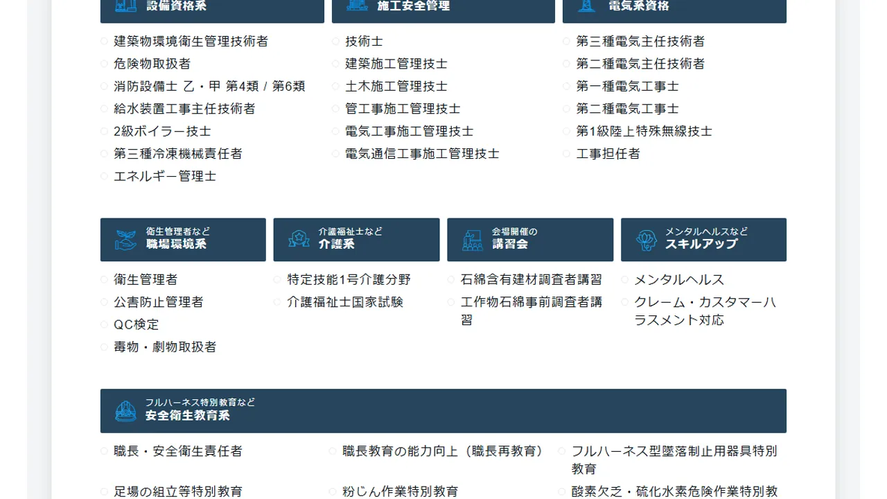 SATの講座の選び方｜E・DVD・E+DVDと分野別コースの決め方