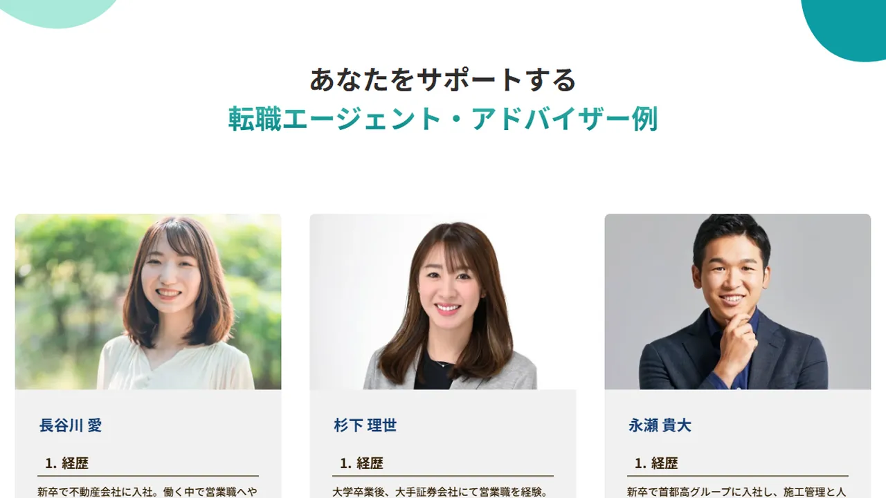 転職エージェントナビと他サービスの併用の考え方