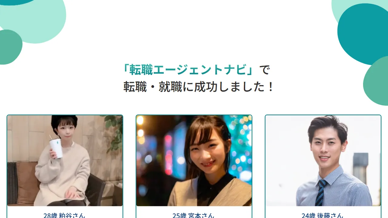 転職エージェントナビはどんな状況で使う？属性別の判断材料